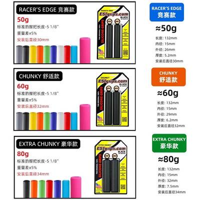 美国进口ESI 矽胶硅胶握把山地车自行车把套超轻防滑吸震越野手把