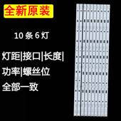 LB6506 TCL HR02J液晶LED灯条 65A950C 65A880C灯条4C 65P3 65P3C