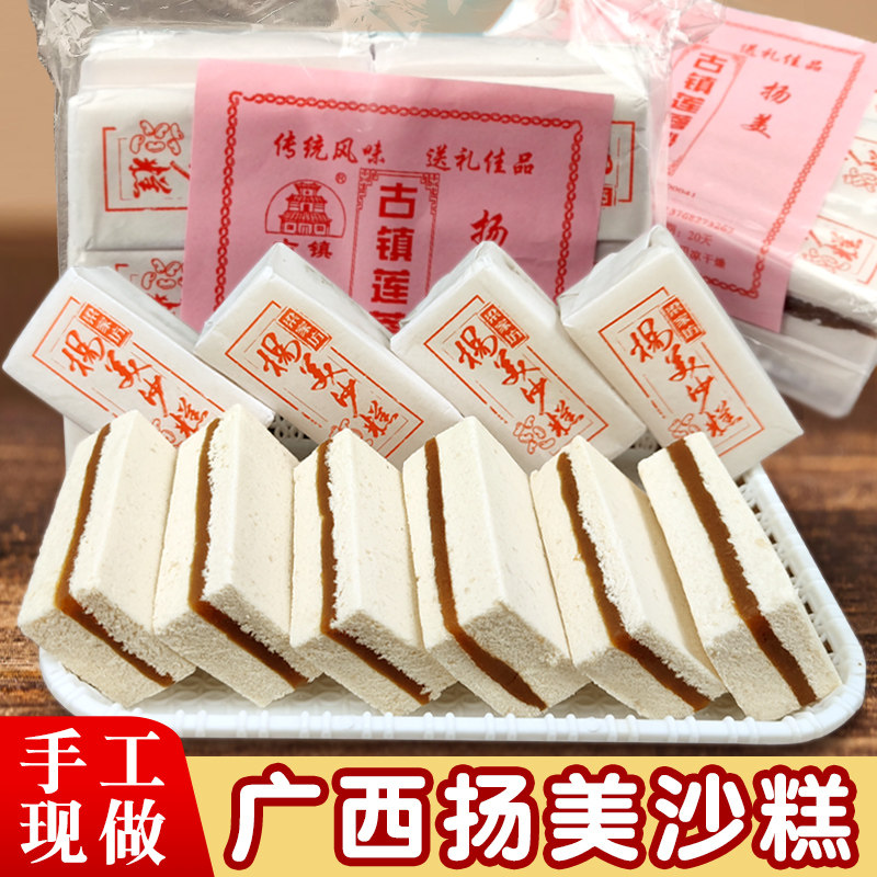广西南宁扬美古镇夹沙糕宁明龙州上思特产沙糕莲蓉芝麻小吃零食品