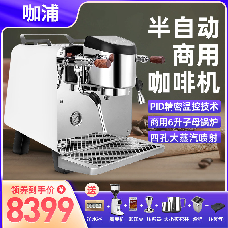 咖浦KP-1029半自动咖啡机商用单头意式家用高杯奶茶店咖啡车