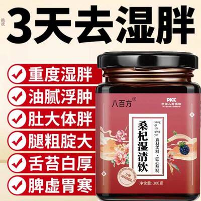 风花冬露膏季盛去湿气 天花冬露 冬月万花 云花冬谷膏季盛 季盛堂