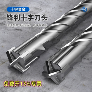 电锤钻头方柄圆柄冲击钻头十字加长250 600mm混凝土打孔水泥石材