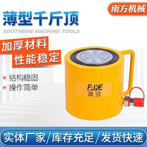 RCS薄型液压千斤顶狭窄空间使用油缸电动重型车用