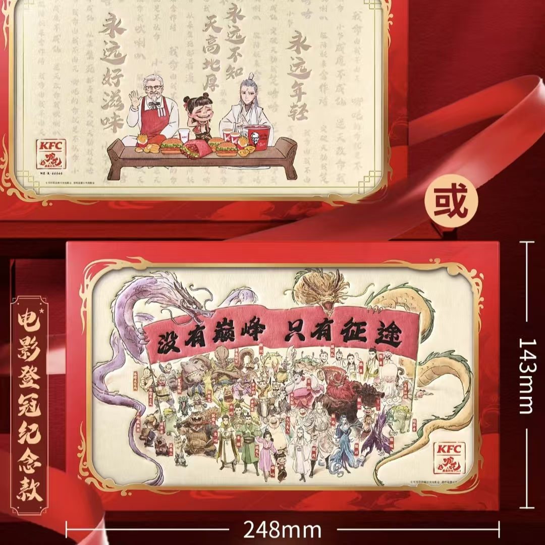 哪吒2魔童闹海联动周边冰箱贴