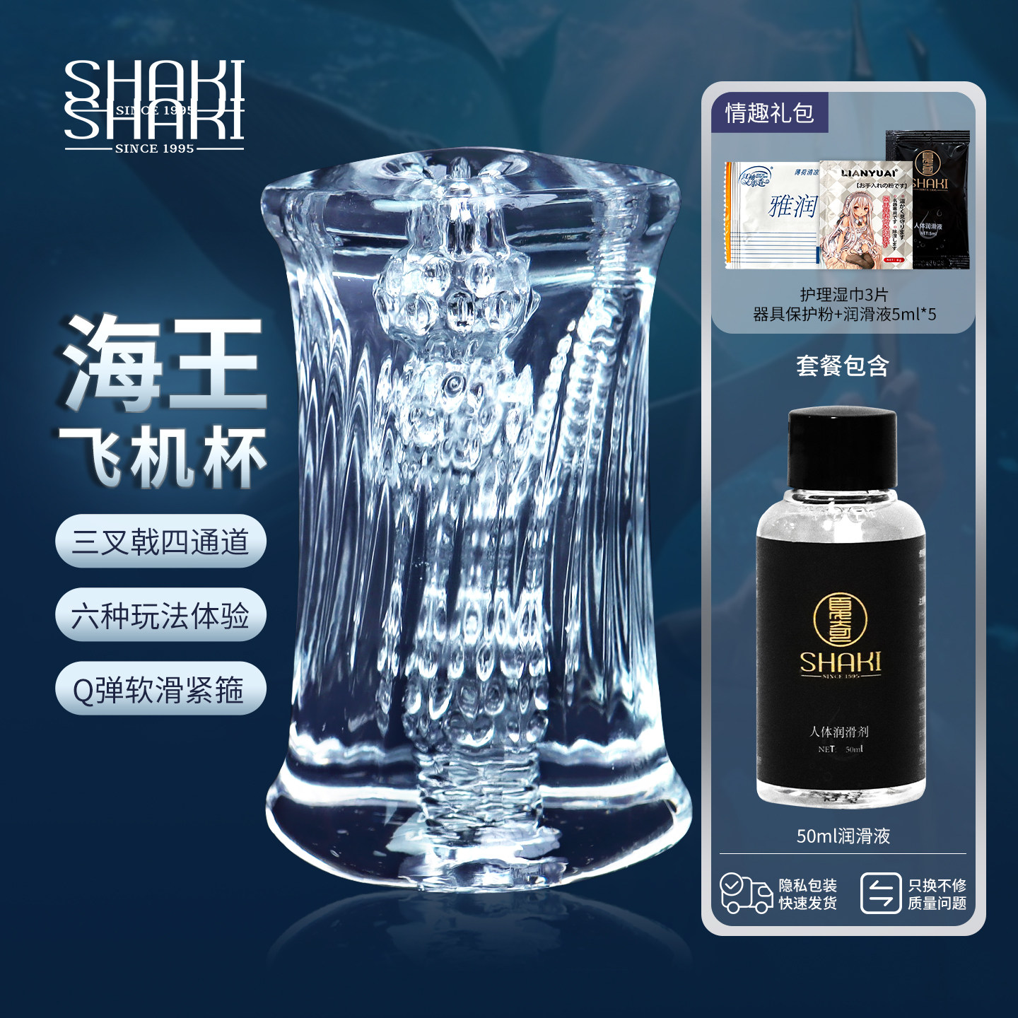 AKI夏奇 透明双头贯通飞机杯猎奇超紧男用手动双通自慰器男同志