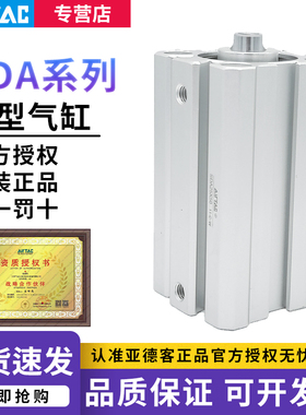 AIRTAC亚德客气动薄型气缸SDA25X5X10X15X20X25X30X35X40X45X50