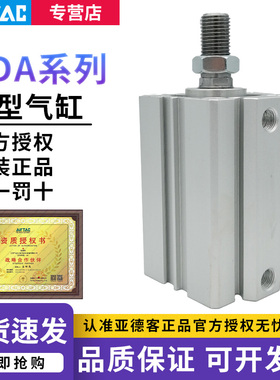 AIRTAC亚德客外螺纹附磁薄型气缸SDA63X5X10X15X20X25X30X35X40SB