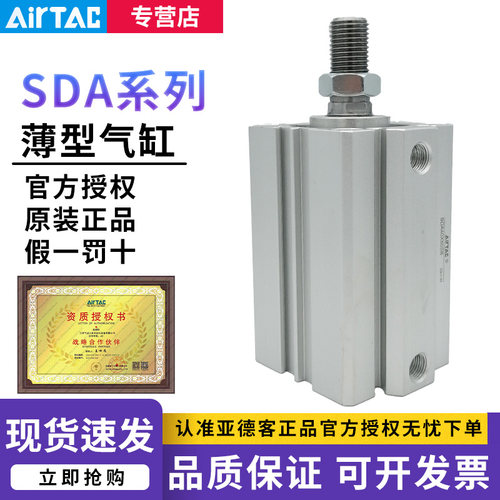 AIRTAC亚德客外螺纹附磁薄型气缸SDA25X5X10X15X20X25X30X35X40SB