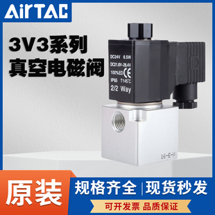 AIRTAC亚德客气动二位三通直动式 常闭电磁阀3V308NC