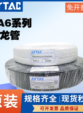 AIRTAC亚德客PA6高压尼龙管防爆气管4*2.5/6x4/8x6/10x7.5/12x9