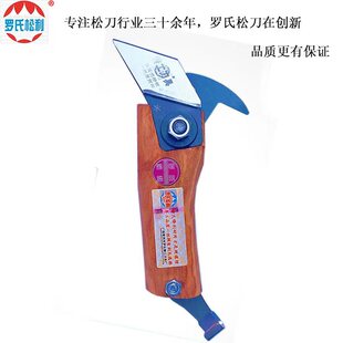 正品罗氏松利松油刀采脂刀割油刀割松油刀新款广西松香刀进口全钢