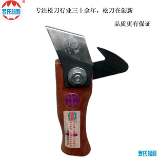 短叶松脂刀割油刀松香刀进口采脂刀德国优特钢正品罗氏松油刀新款