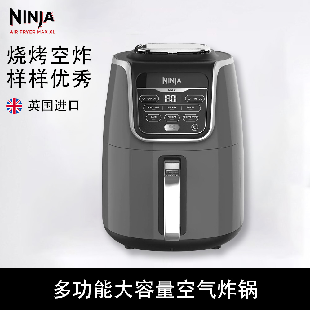 美国Ninja AF160智能大容量大功率空气炸锅自动启停烘焙煎烤果干