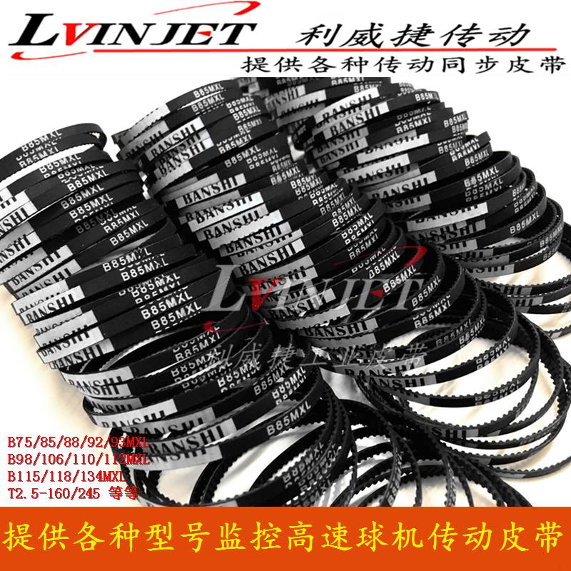 高速球机皮带DH-SD65/6936-HN监控视频上下左右旋转动调节同步带 - 封面