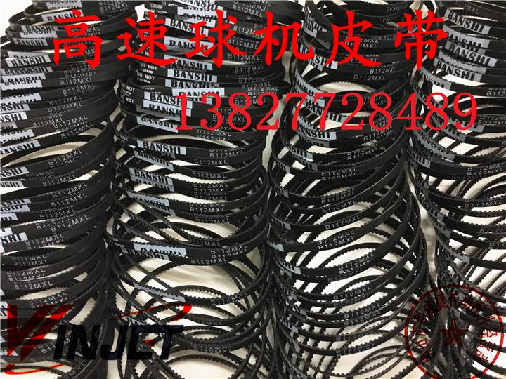 霍尼韦尔HSD -371摄像机B109MXL-4调节上下左右旋转移动球机皮带 五金/工具 传动带 原图主图