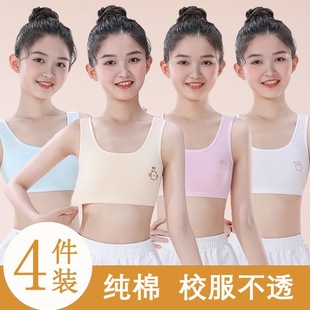 女童内衣发育期小学生第一阶段纯棉7812岁女孩大儿童宽带小背心