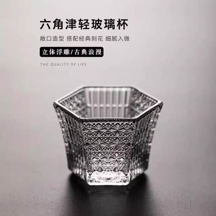高硼硅玻璃茶杯品茗杯威士忌清酒杯单杯主人杯日式六角水晶玻璃杯