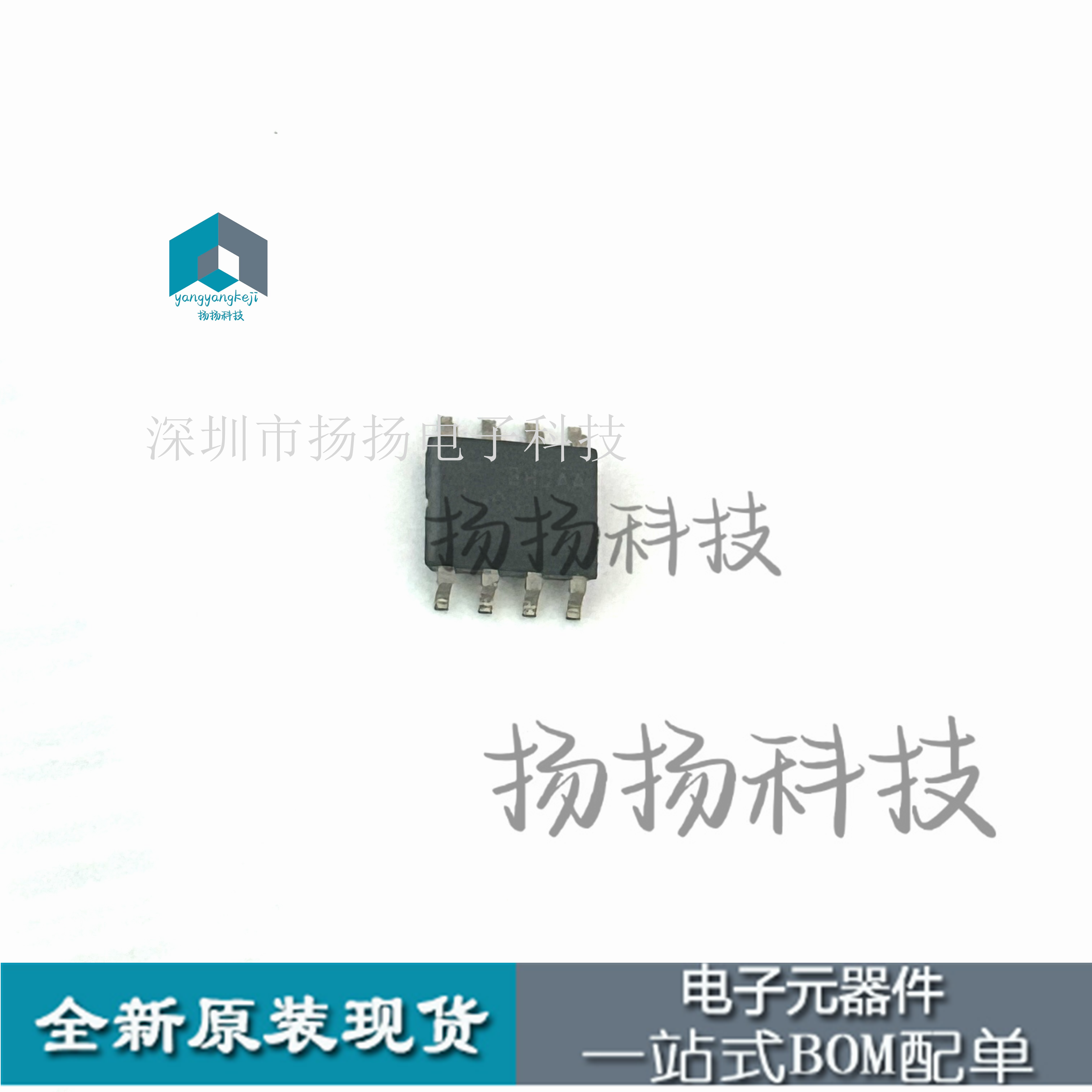 SP485REN SOP8 RS-422/RS-485接口IC 全新原装 SP485REN-L/TR