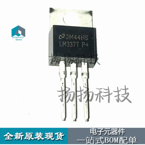 原装正品 LM337T 线性稳压器 1.5A  封装TO-220 直插