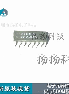 CD4049UBCN DIP16电子元器件集成块双列芯片原装进口插件 直拍