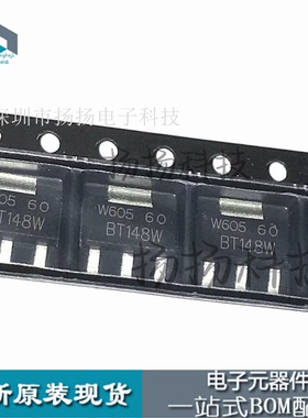 全新原装 BT148W-600R BT148W 1A600V 贴片SOT-223 可控硅 可直拍