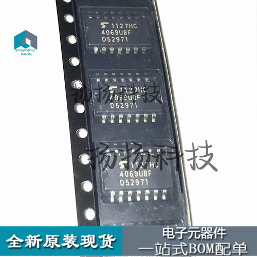 全新原装 TC4069UBF 4069UBF 六反向驱动IC 4069UB SOP-14 5.2MM