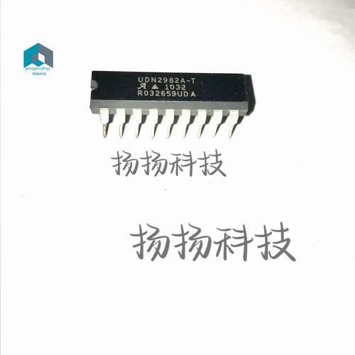 全新 UDN2982A-T UDN2982AT UDN2982A 直插DIP18 现货咨询