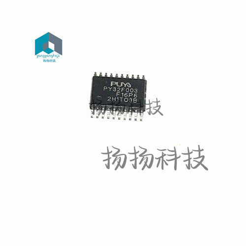PY32F003F16P6TU 封装贴片TSSOP20 兼容STM8S003F3P6 32K-ROM