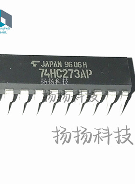 TC74HC273AP 原装 DIP-20 直插芯片 74HC273AP 插件IC