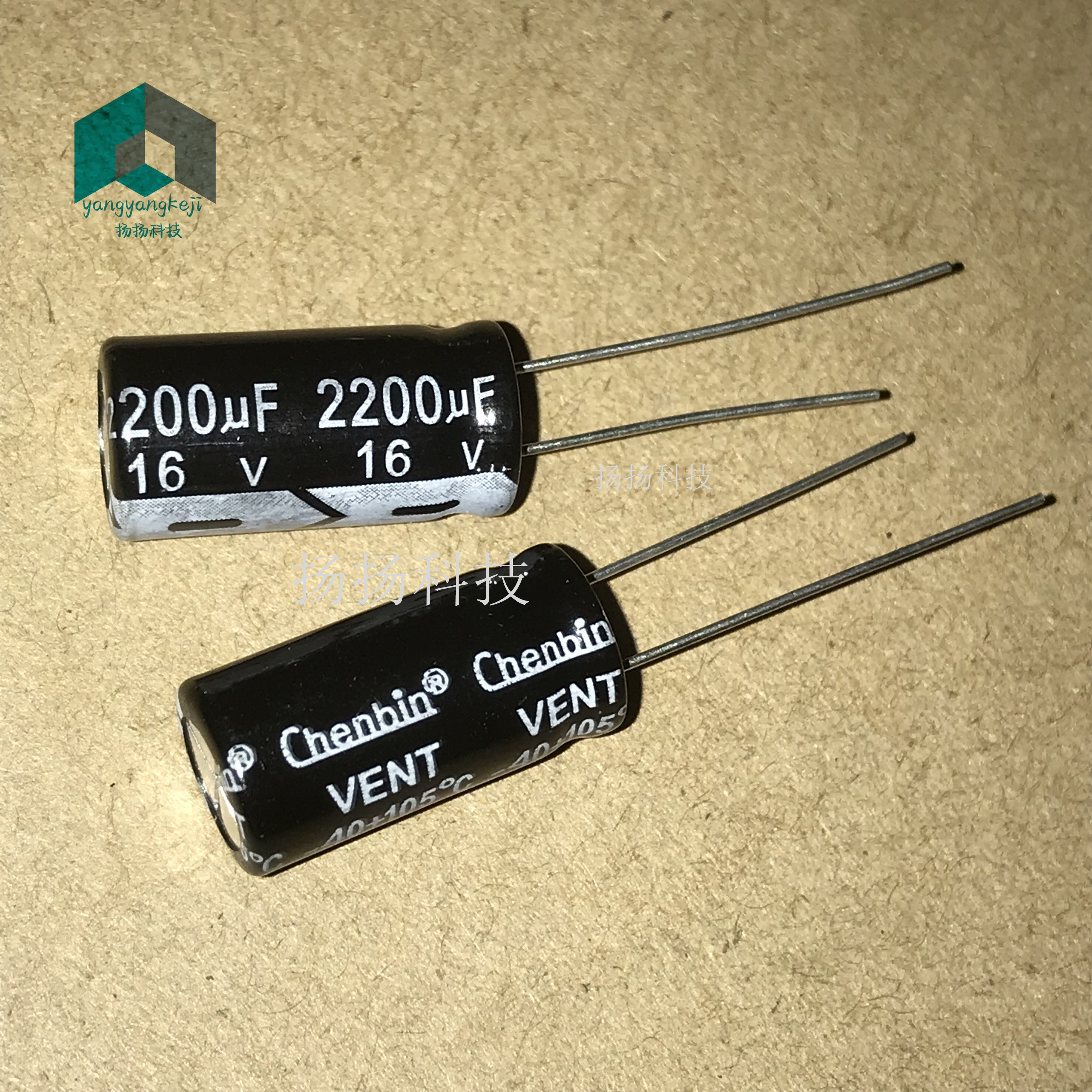 全新原装 16V2200UF 电解电容 2200UF16V 16V2200 体积16*25mm