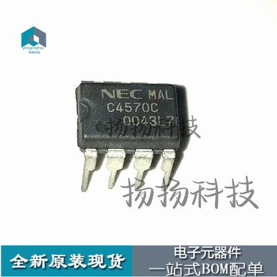 全新进口原装UPC4570C C4570C 直插DIP-8 双运放音响IC芯片