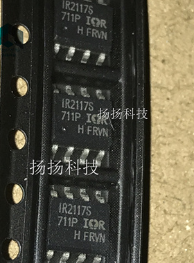 进口特价现货。IR2117S【带S】 MOS管驱动器芯片 可直拍