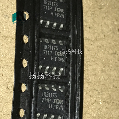 进口特价现货。IR2117S【带S】 MOS管驱动器芯片 可直拍
