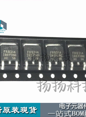 FR8314 IRFR8314 全新现货TO-252贴片30V 90A可直拍IRFR8314TRPBF