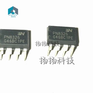 PN8326 DIP-7封装 直插 全新现货 自家 可直拍