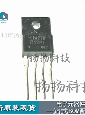 KIA278R12PI     TO220F-4 封装直插 原装正品现货 可直拍