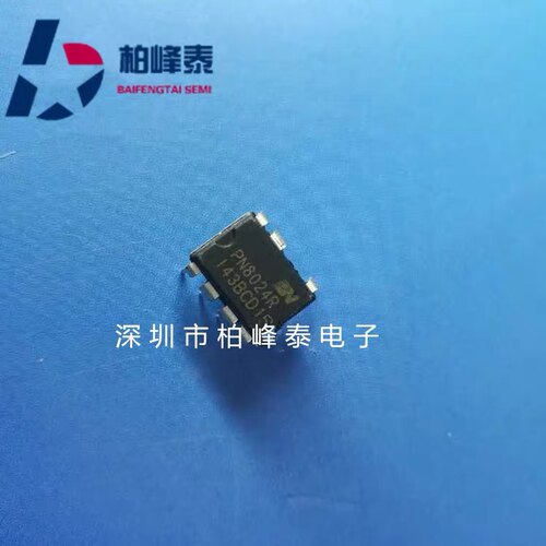PN8024R 原装IC  DIP-8，充电器适配器电源芯片，可直拍