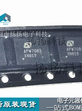 APW7083QBI-TRG   QFN封装贴片原装可直拍 APW7083