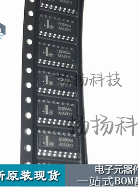 供应全新原装MC74HC595ADR2G HC595AG SOP-16封装 可直拍
