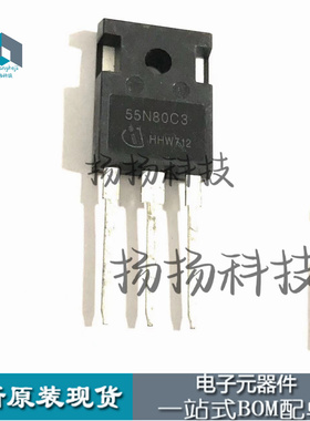 进口全新55N80C3 场效应管 SPW55N80C3 TO-247 现货可直拍