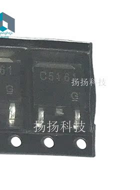 全新原装 C5161 2SC5161 TO-252 400V 2A 高压管 ROHM 三极