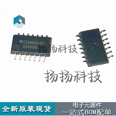 CD4066BNSR 丝印：CD4066B SOP-14中体 正品 IC配套 可直拍