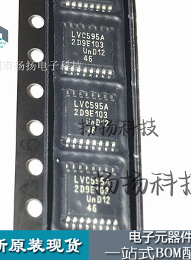 74LVC595APW 丝印：LVC595A TSSOP-16超薄 进口原装 可直拍