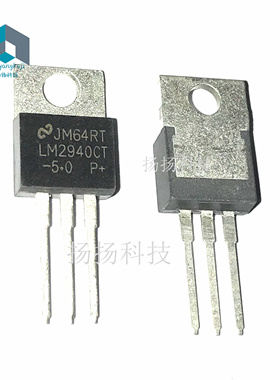 TO-220 LM2940CT-5.0 5V LM2940 PMIC - 稳压器 - 线性/稳压IC