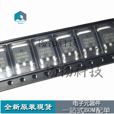 全新原装 IRFR9024N FR9024N TO-252贴片 11A/55V MOS管 可直拍