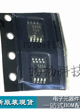 原装现货MAX5354CUA 5354CUA+ MSOP-8 可直拍