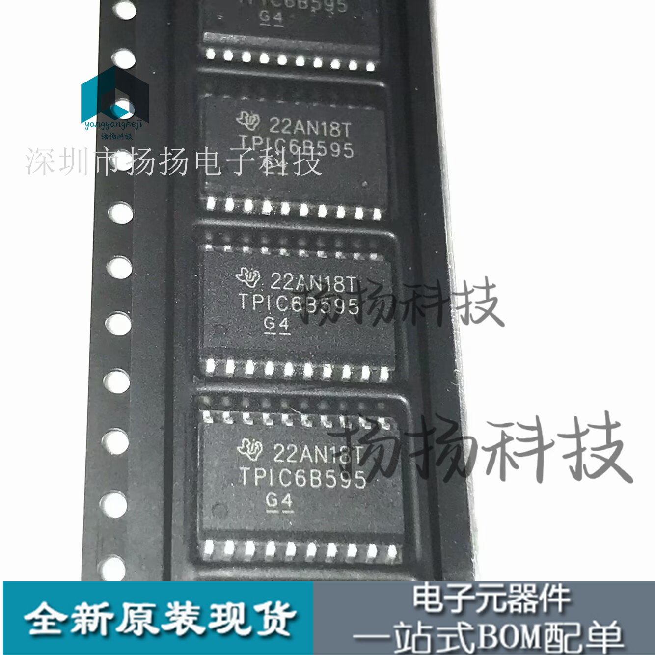TPIC6B595DWRG4 SOP-20 7.2MM贴片宽体 TPIC6B595 驱动器 可直拍