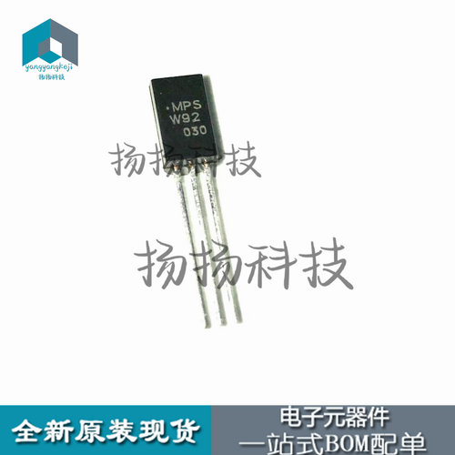 正品MPSW92 三极管 TO-92L