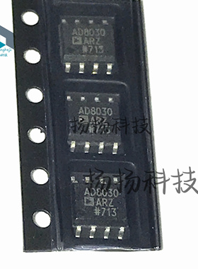原装现货AD8030AR AD8030ARZ AD8030A 8030A SOP8 可直拍