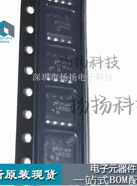全新贴片LM35DM LM35DMX LM35D SO8封装 原装正品 可直拍